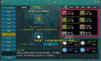 传奇宠物装备，如何轻松？