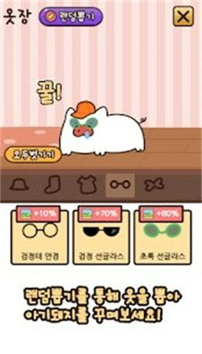 宠物道具互动小游戏，你准备好成为宠物界的魔法师了吗？