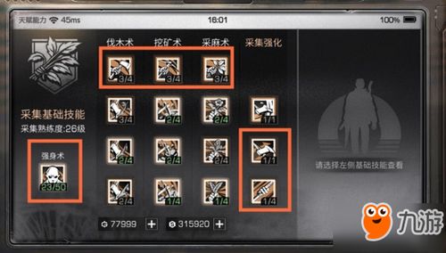 猎人给宠物加点技能，这技能是隐身术吗？